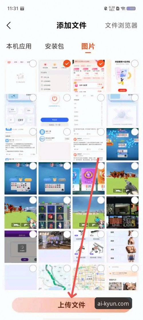 KAIYUN ios版怎么下载 KAIYUN ios版下载 vs 安卓版下载:哪个更适合你的移动娱乐需求?
